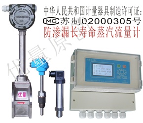 精品級(jí)渦街流量計(jì)